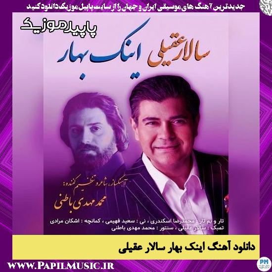 دانلود آهنگ اینک بهار از سالار عقیلی